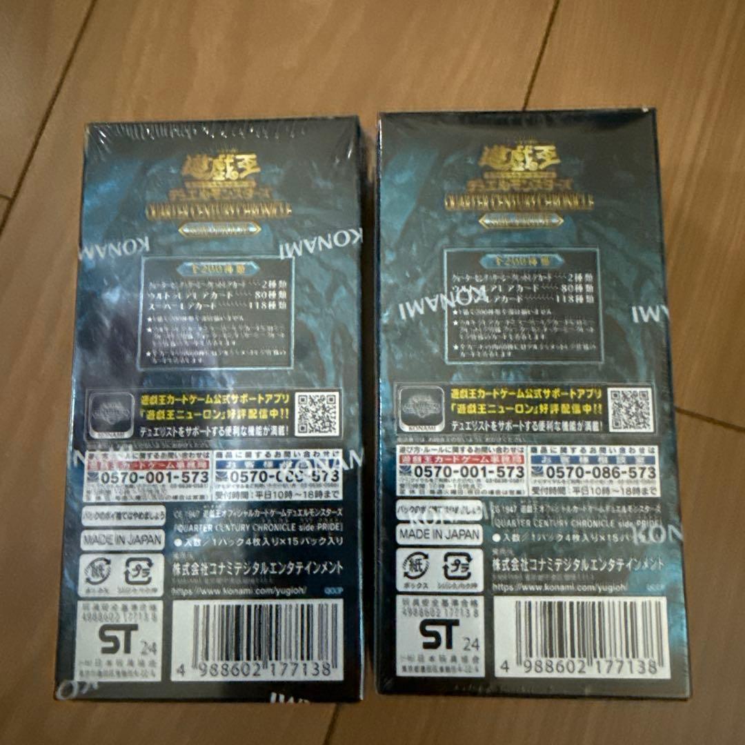 遊戯王　QUARTER CENTURY CHRONICLE side:PRIDE