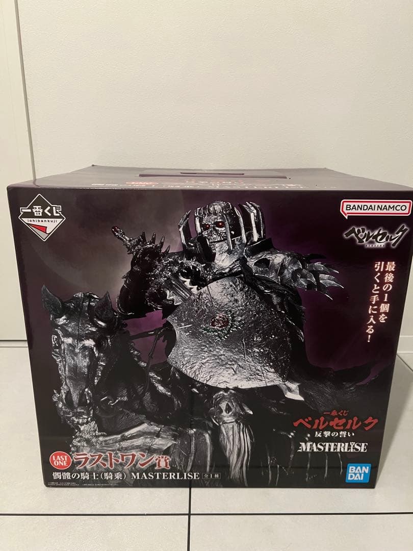 一番くじ　ベルセルク　反撃の誓い　A.C.ラストワン賞