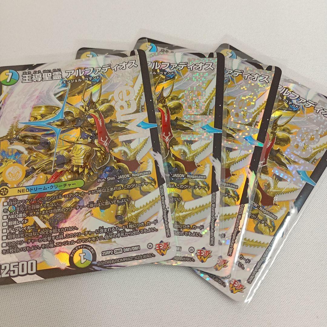 王導聖霊アルファディオス 4枚　⑤