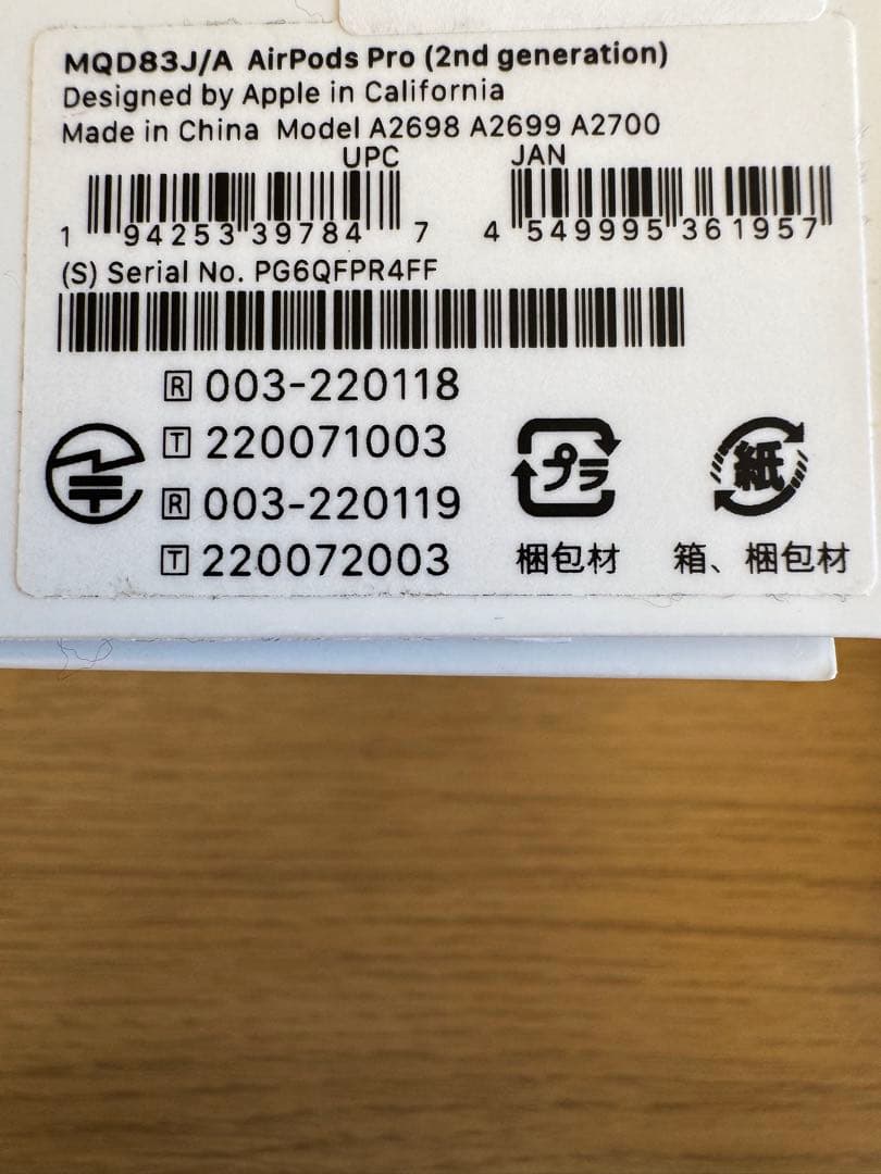 Apple AirPods Pro 第二世代 Lightening 付属品完備