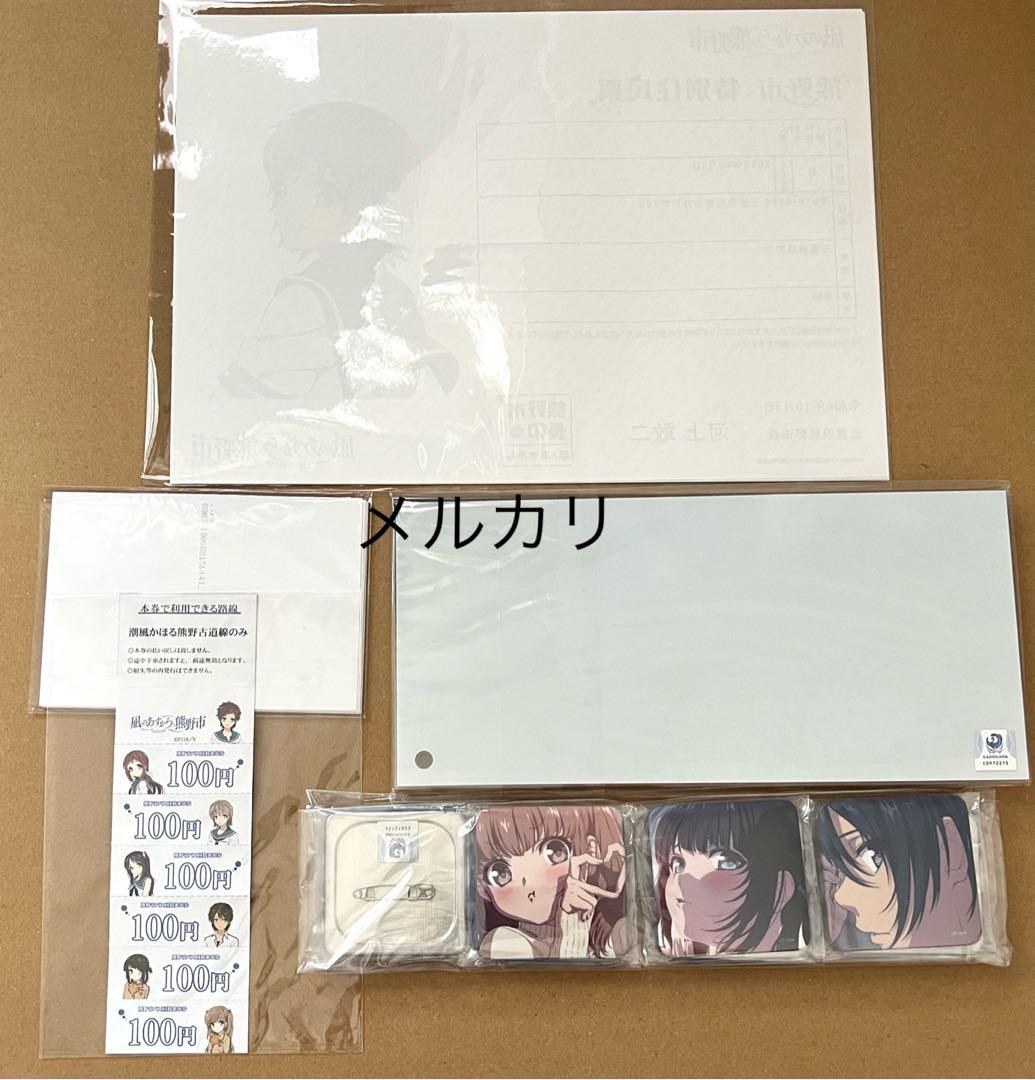 凪のあすから　クラファン　返礼品　未使用　缶バッジ　住民票　など