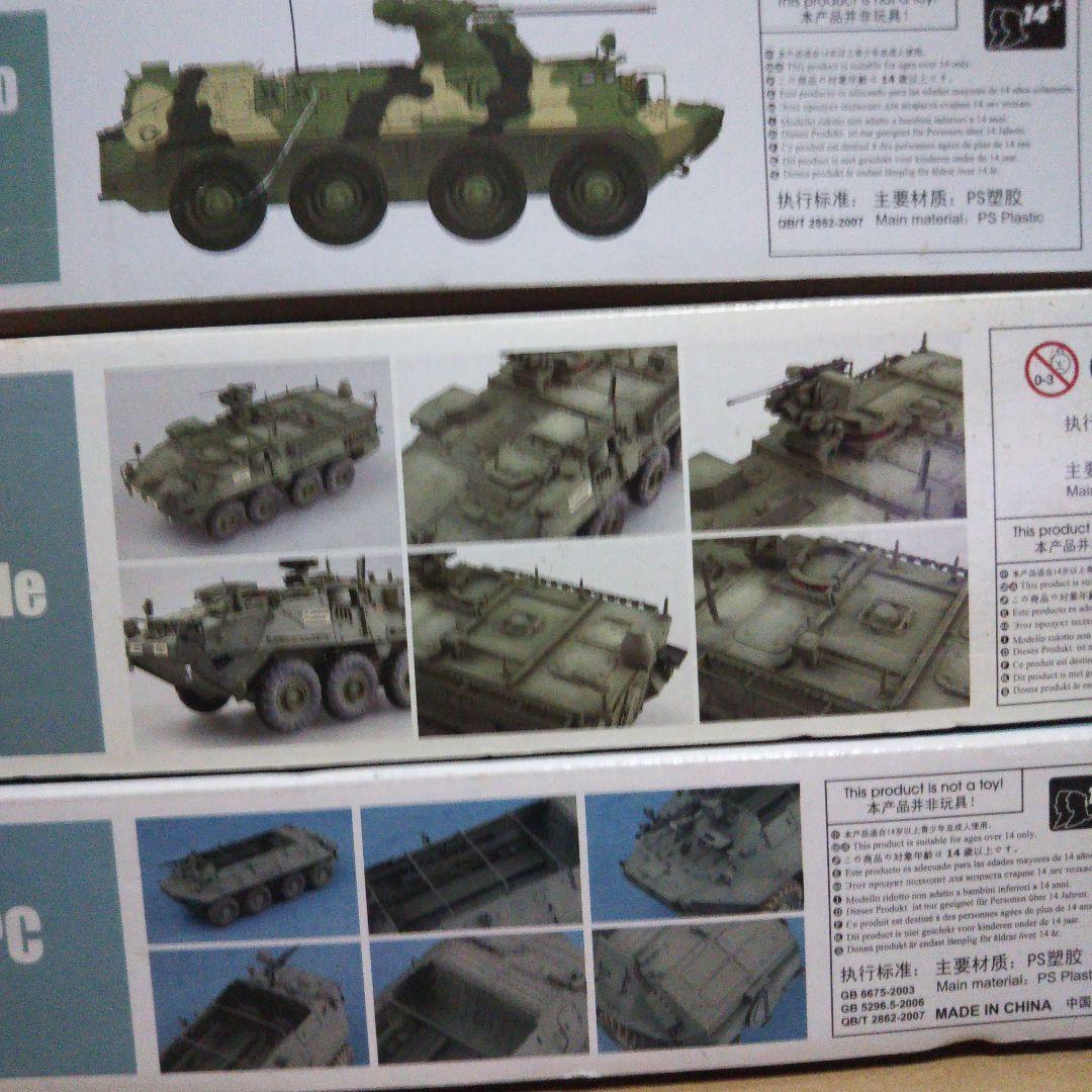 中古品　1/35ミリタリー・トランペッター　BTR系　プラモデル3点