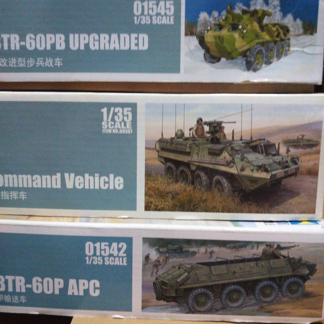 中古品　1/35ミリタリー・トランペッター　BTR系　プラモデル3点
