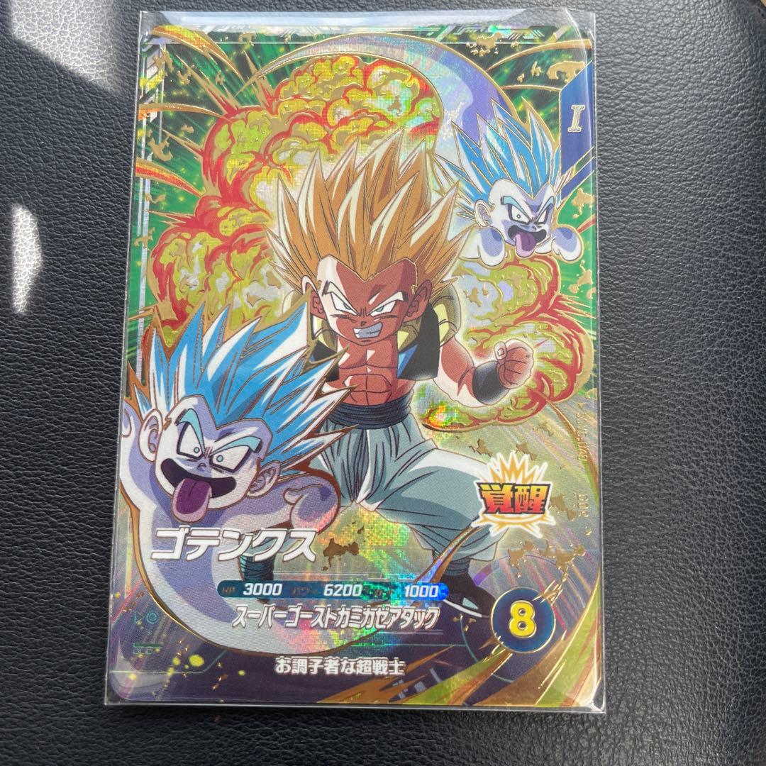 SDV6弾 SDV6-040 ゴテンクス　ドラゴンボールスーパーダイバーズ