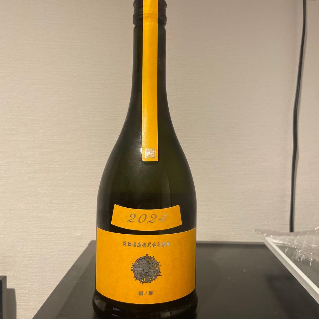 新政 タンジェリン