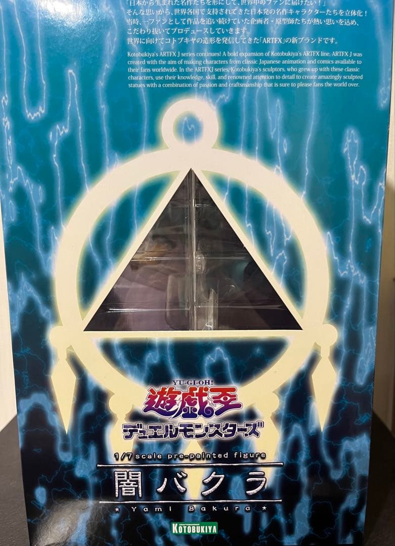 【初版・未開封】　遊戯王　1/7スケール　フィギュア　ARTFX J　コトブキヤ