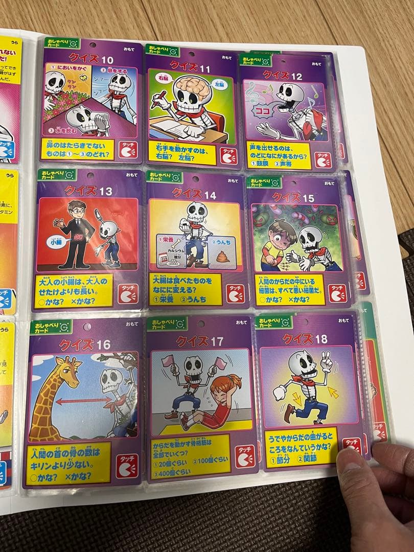 おしゃべりガイコツ　ホネッキー