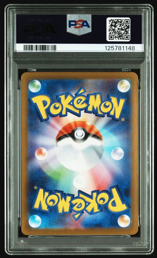【即購入OK】ポケモンカードゲーム　リーリエの決心SAR psa9