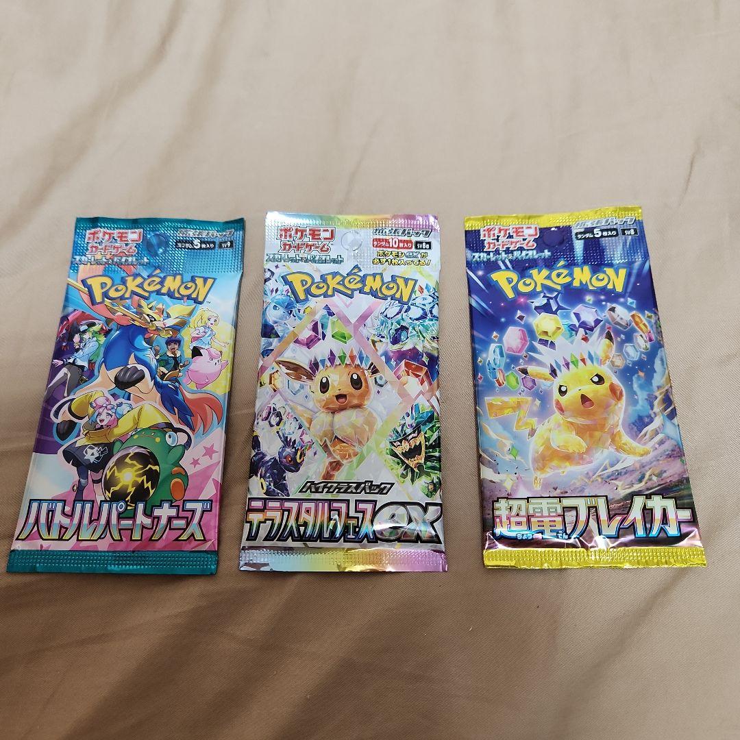 37種 未開封 セット まとめ売り 絶版 パック ポケモンカード