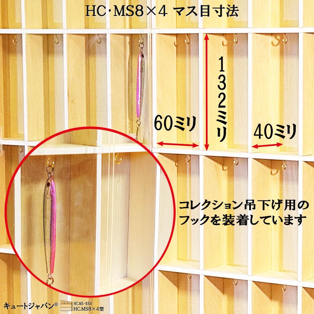 ルアー収納 ストラップ ３２マス コレクション アクリル障子付 日本製