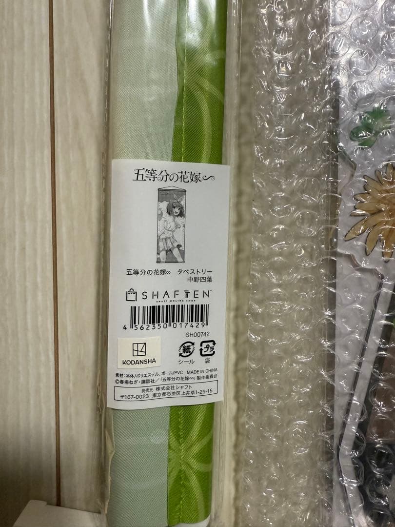 五等分の花嫁　中野四葉　UGCコラボ　アクスタセット　値下げ、バラ売り不可