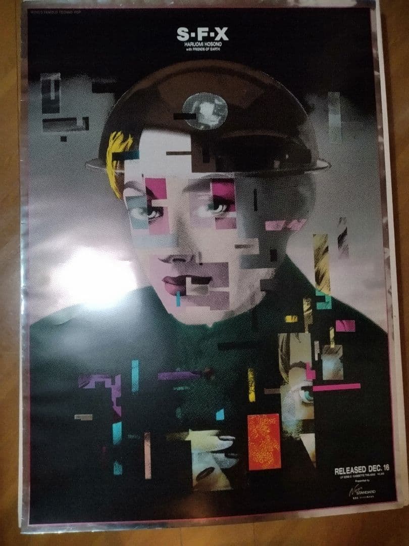 激レア細野晴臣SFXポスター　B1サイズ　 当時物