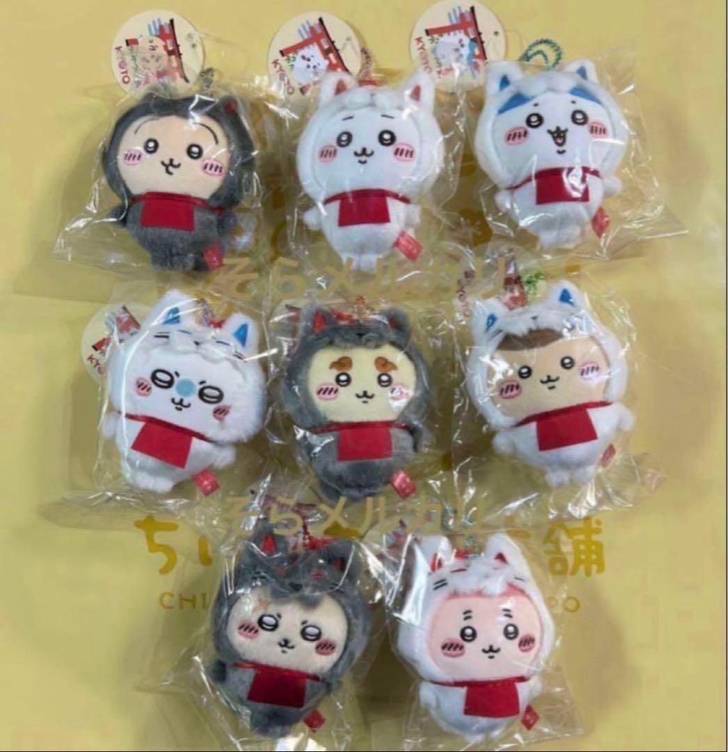 ちいかわ もぐもぐ本舗　京都　伏見稲荷店 限定稲荷なマスコット 8体 セット
