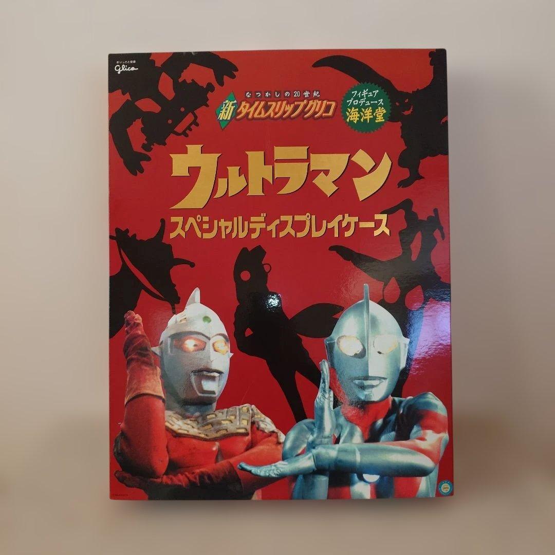 新タイムスリップグリコ【ウルトラマンスペシャルディスプレイケース】オールカラー