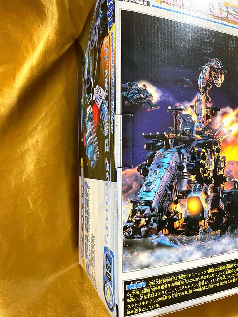 ゾイド　ZOIDS ウルトラザウルス　TOMY 新品未開封　初回限定カード付き