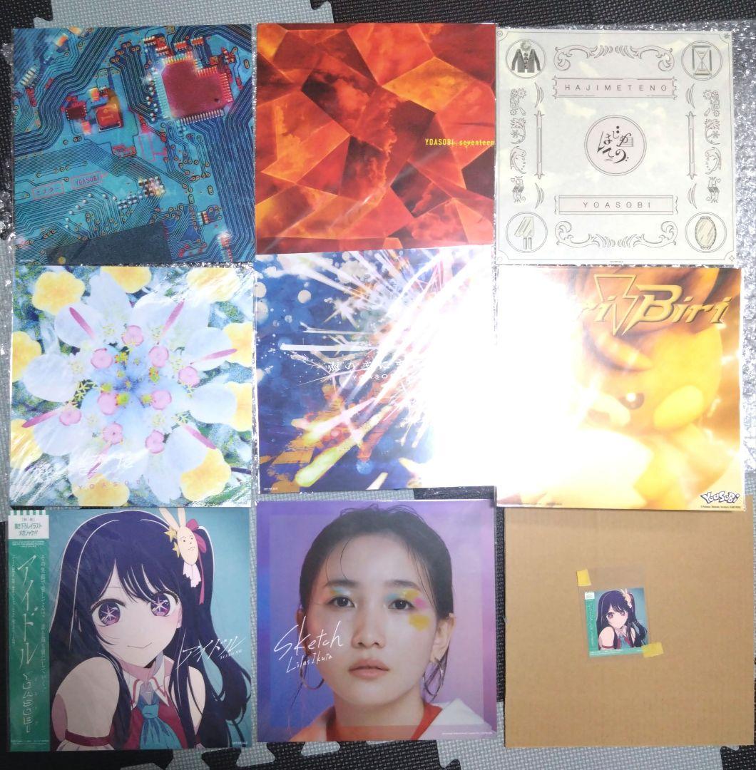 YOASOBI/幾田りら メガジャケ 計8枚セット ステッカーオマケ付き 新品