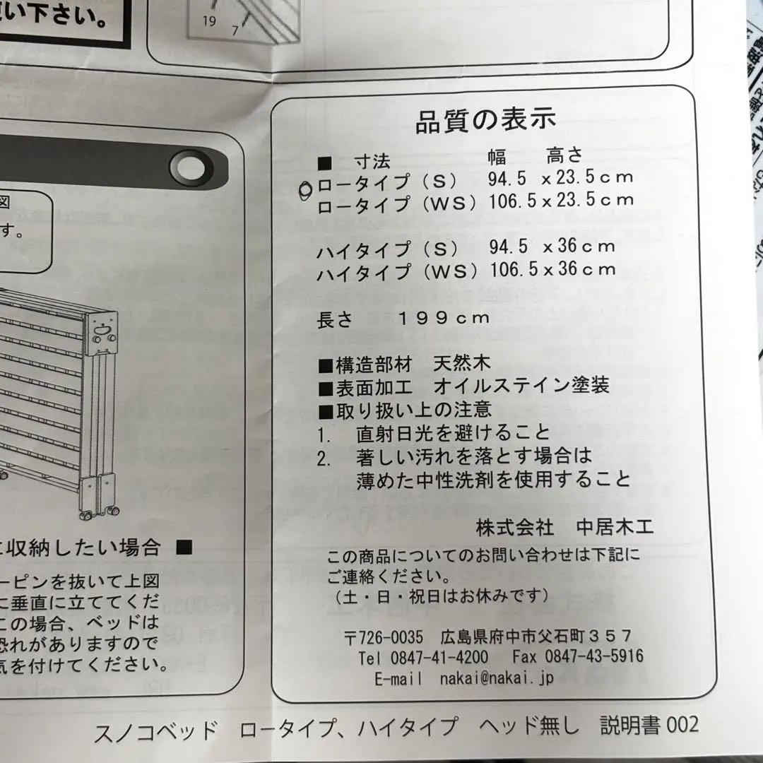 中居木工 折りたたみスノコベッド シングルサイズ　天然木