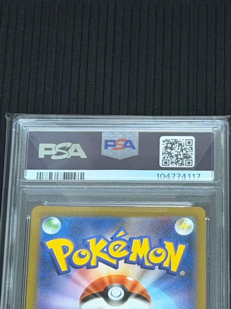 【PSA10】キュウコン AR SV3 黒炎の支配者 110/108