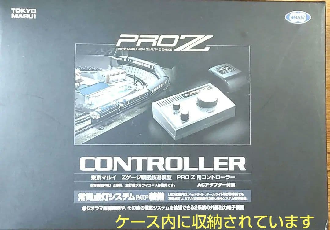 【鉄道模型】東京マルイ PRO Z 山手線車両付 完成ジオラマ フルセット