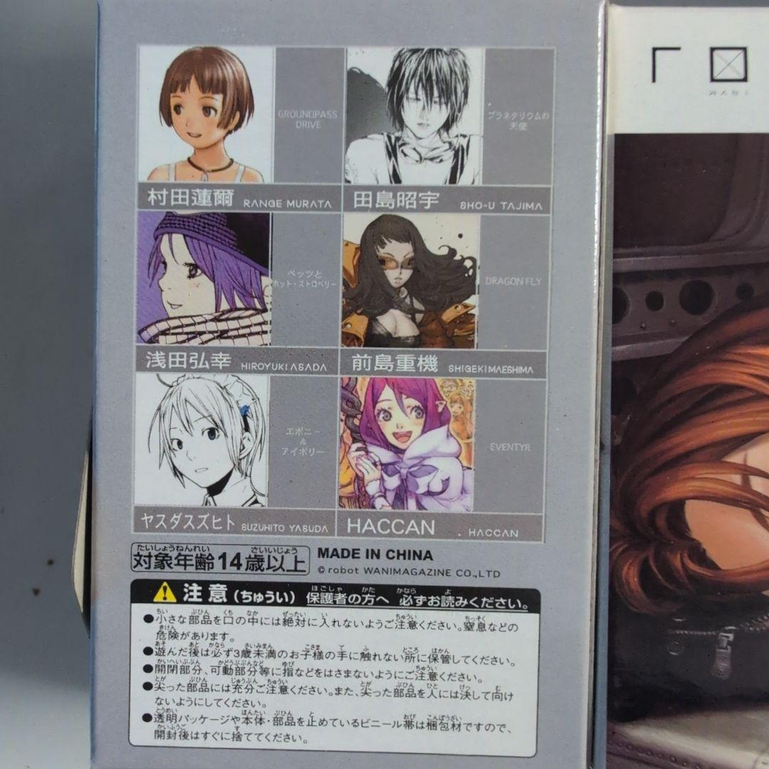 robot 1 コミックキャラクターのフィギュア超レアセット 村田蓮爾