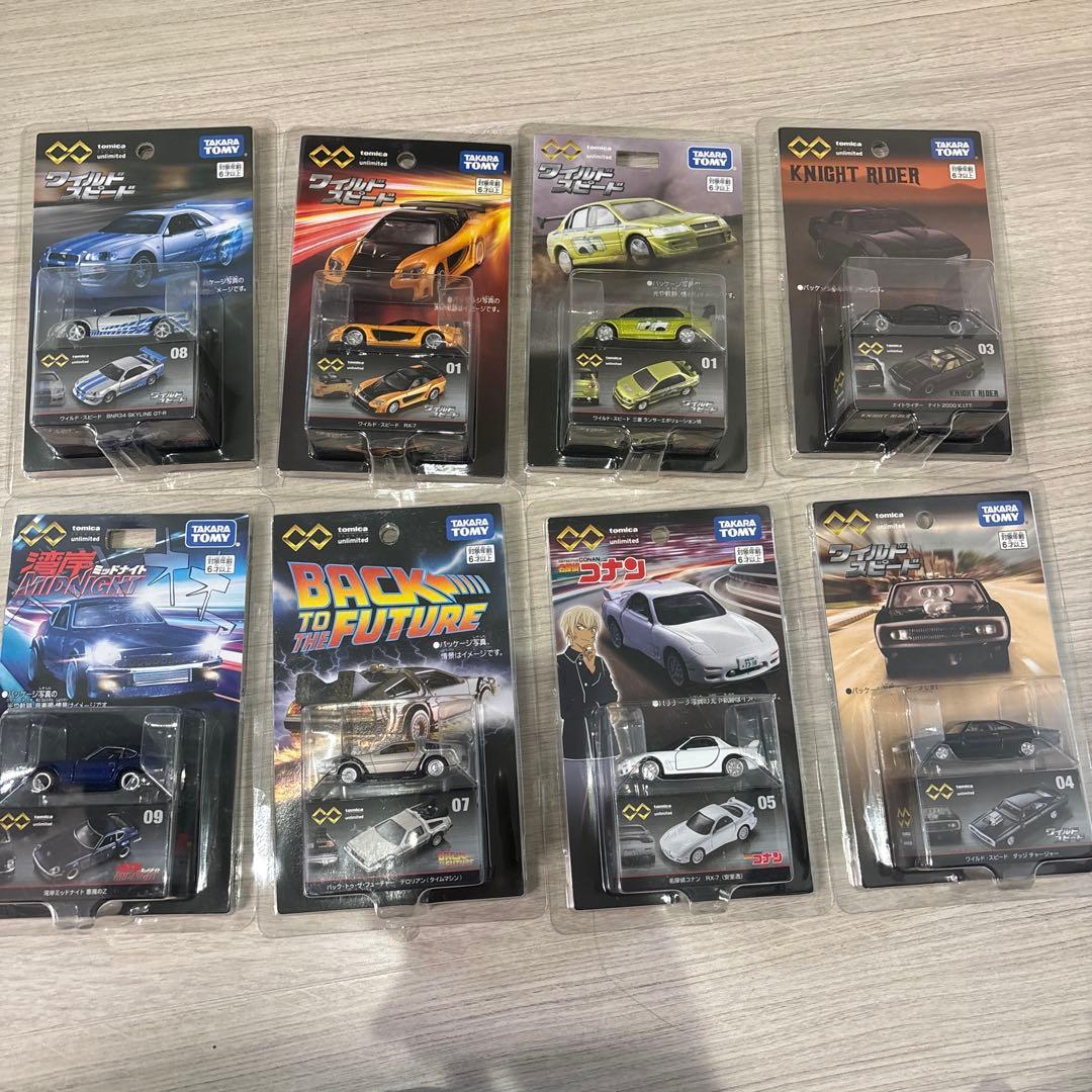 トミカ　アンリミテッド8台セット