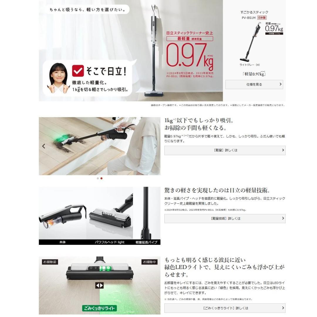 【値下げ依頼承諾済み】PV-BS1M【新品未開封】すごかるスティック