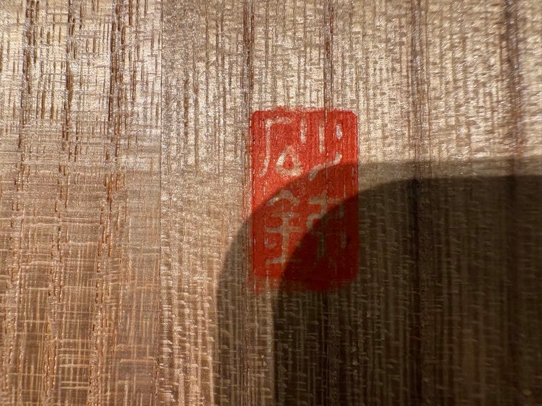 鉄瓶　霰文（あられもん）提手付 一光（いっこう）作　南部系鉄瓶（茶道具）