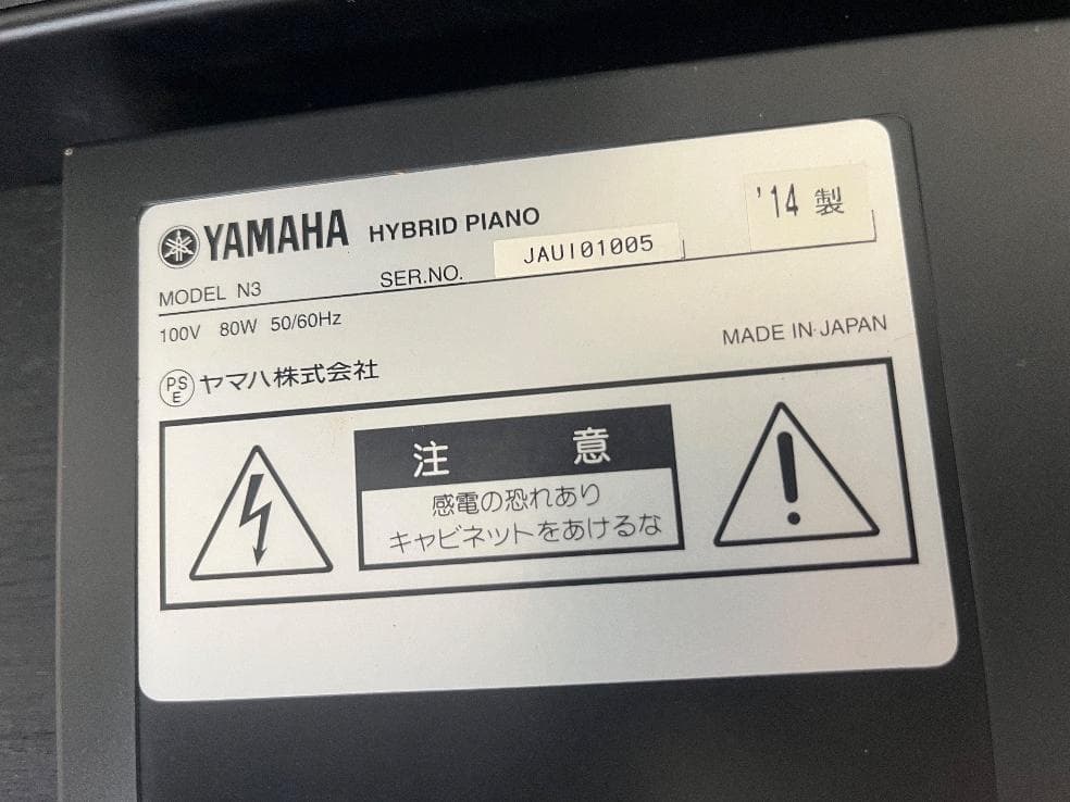 ★72740【電子ピアノ】YAMAHA　N3　14年製