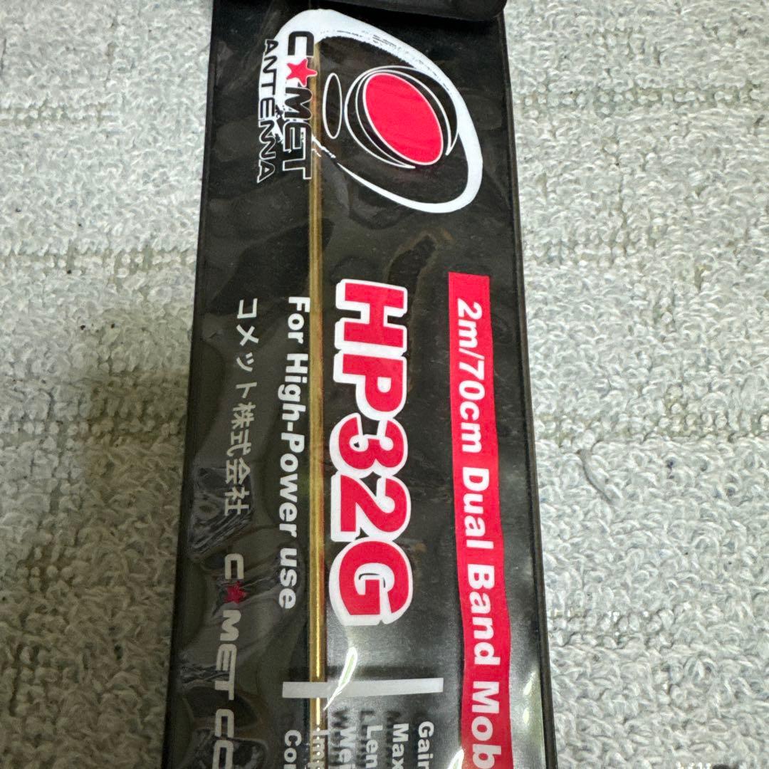 アマチュア無線コメット超激レア限定品ゴールドアンテナ未使用品