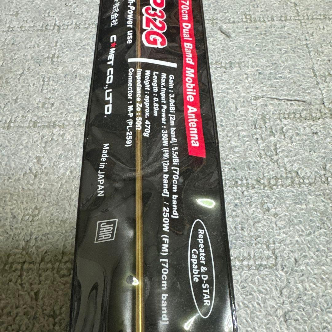 アマチュア無線コメット超激レア限定品ゴールドアンテナ未使用品