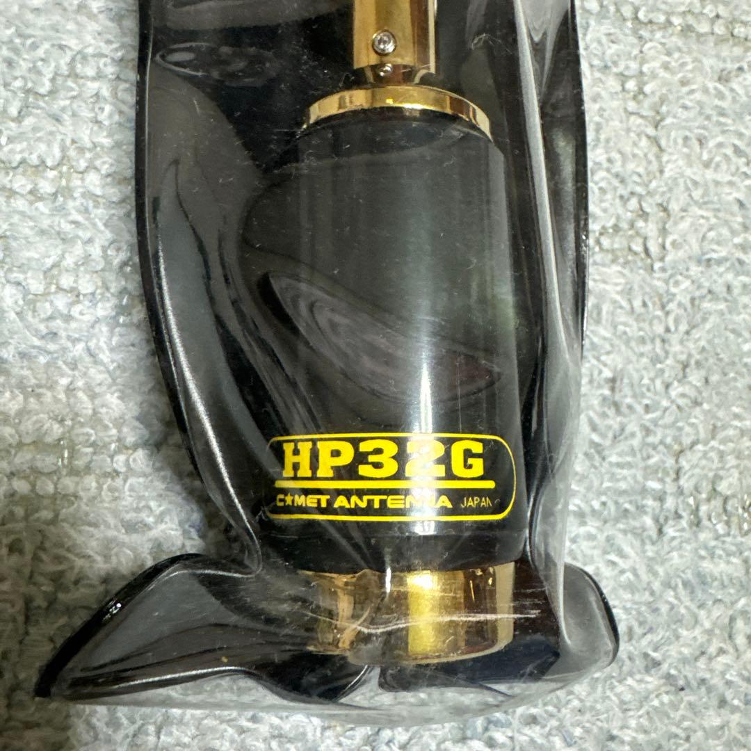 アマチュア無線コメット超激レア限定品ゴールドアンテナ未使用品