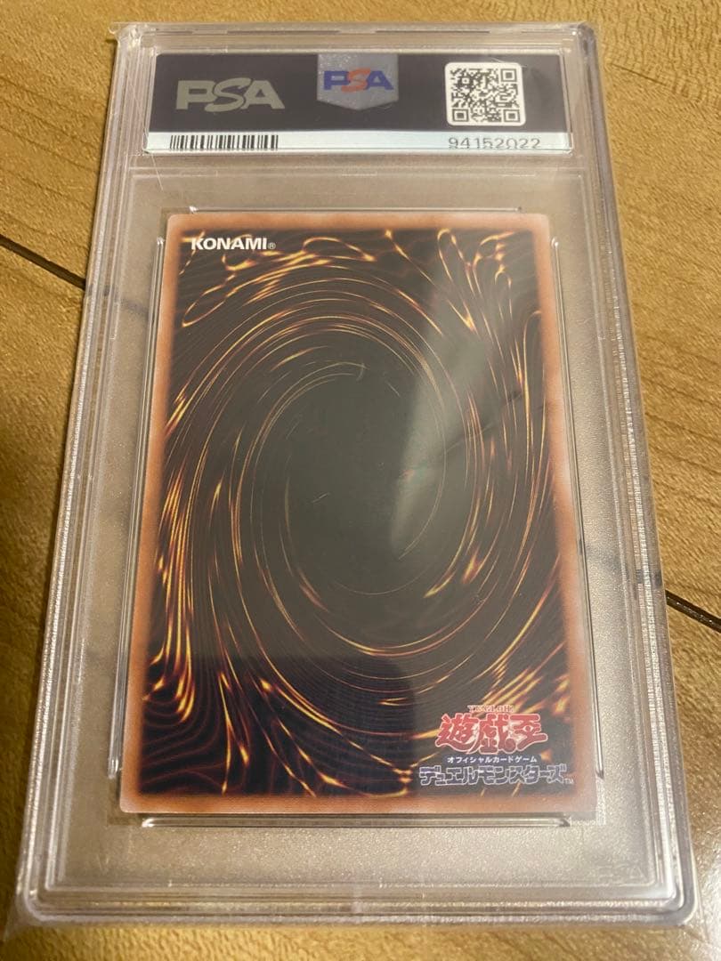 宇宙　青眼の白竜　ブルーアイズホワイトドラゴン　25th クオシク