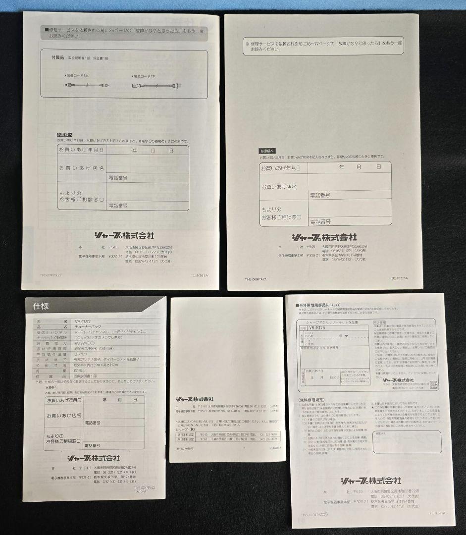 超レア美品　SHARP VL-EL320 ビデオカメラ 本体　アクセサリーキット