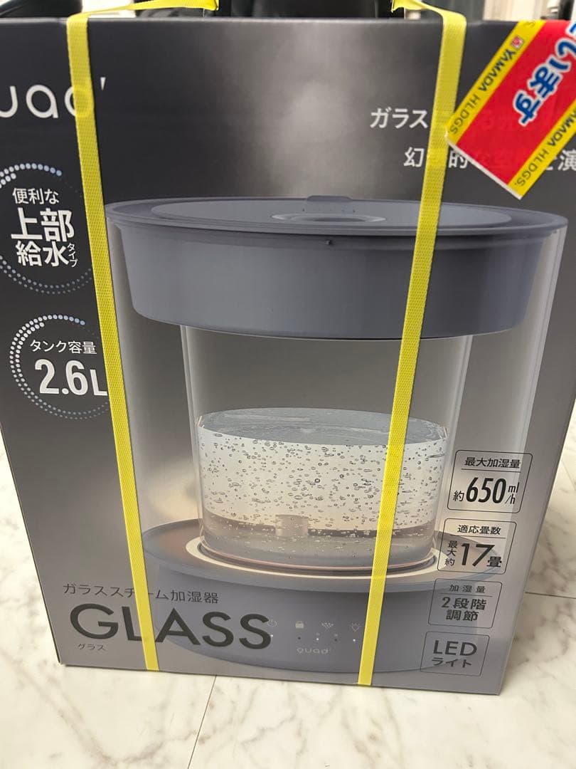 QUADS GLASS クワッズ ガラス 加湿器