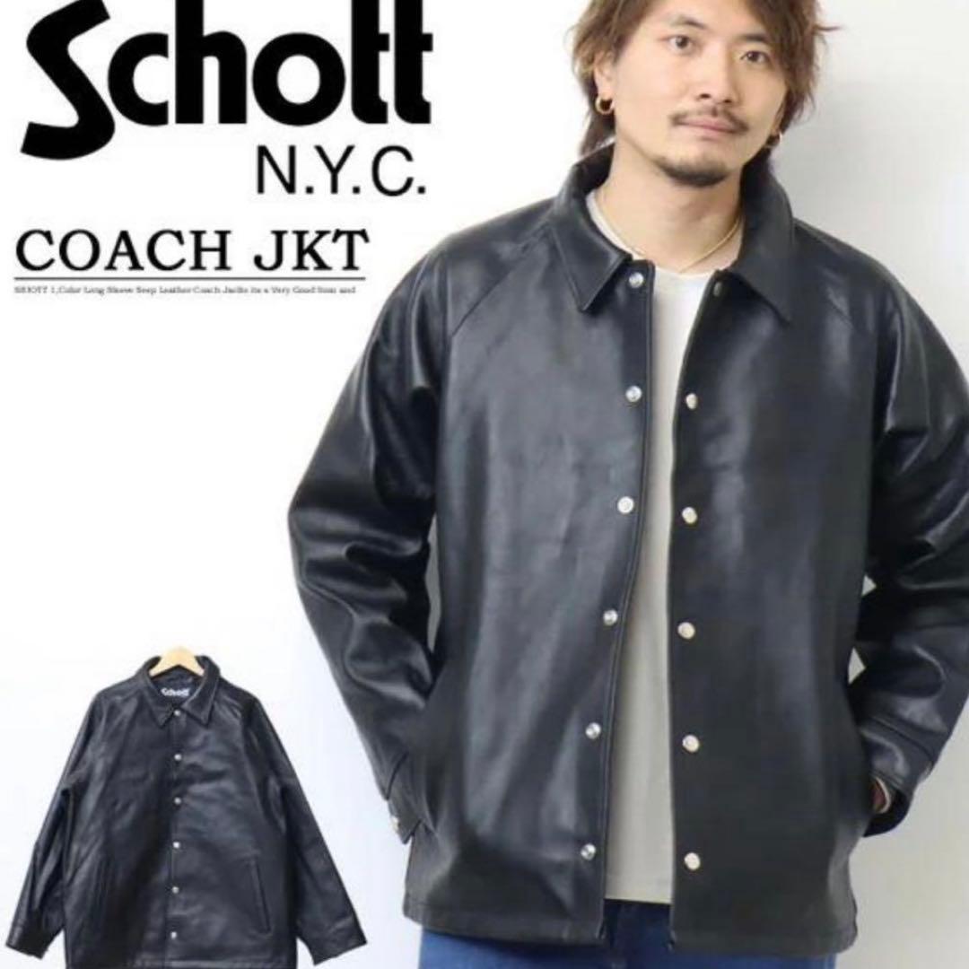 Flying Eye！　【SCHOTT】ショット　レザージャケット