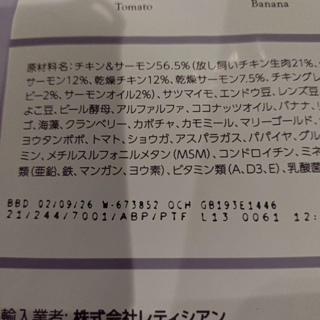 モグワン Mog-Wan ドッグフード プレミアム　２袋分