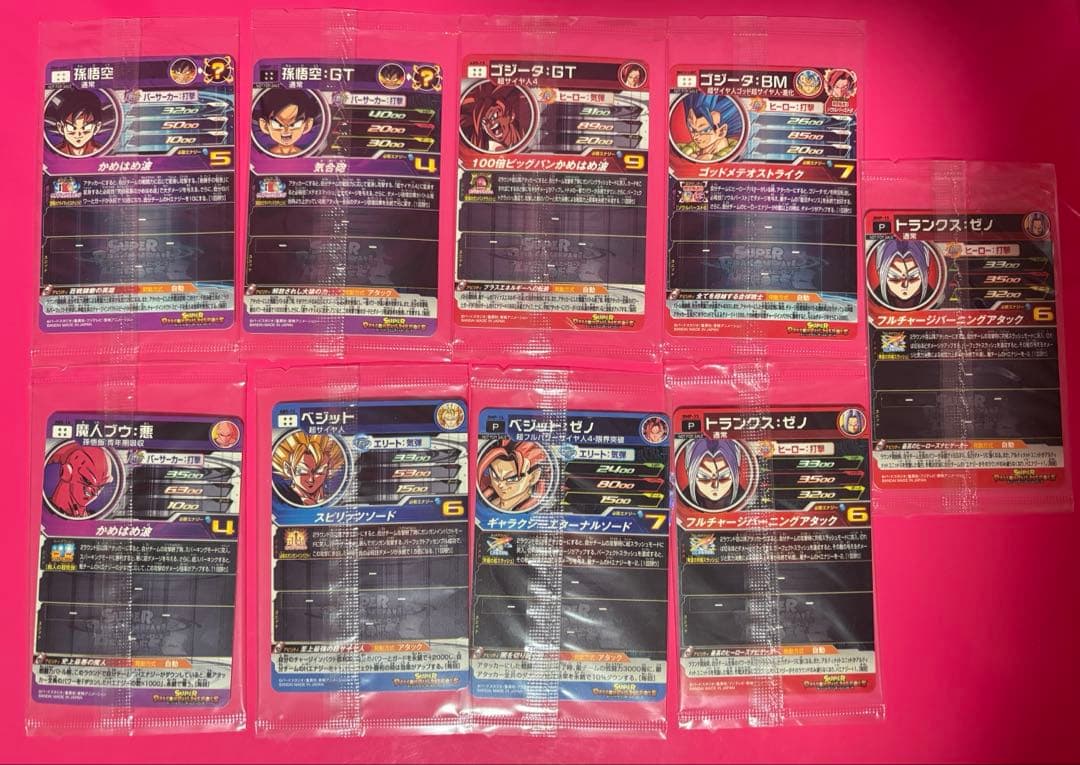 スーパードラゴンボールヒーローズ 未開封 まとめ売り