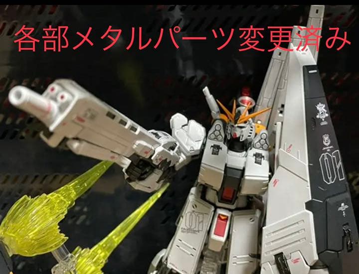 解体匠機風  RG RX-93 νガンダムHWS& 装備用整備台完成品！！
