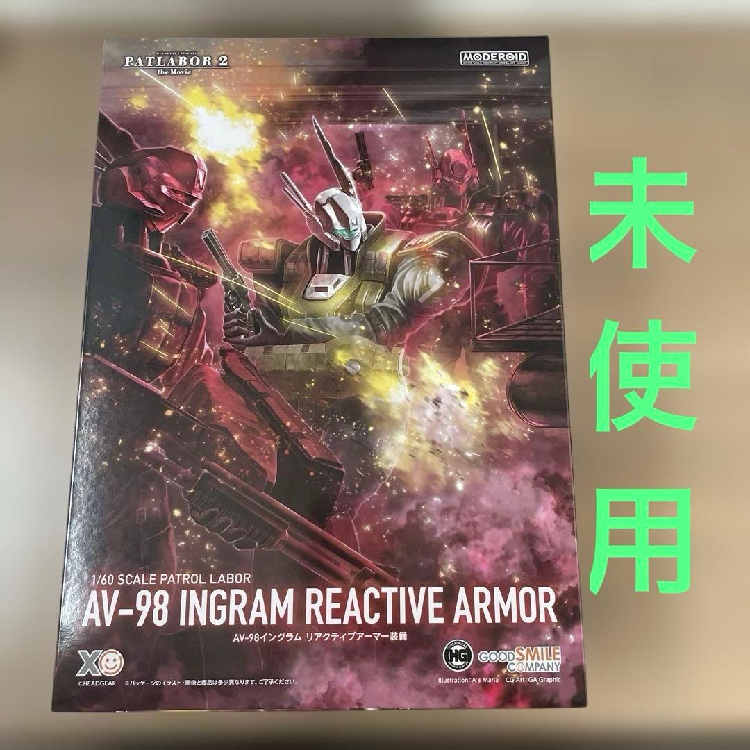 AV 98イングラム リアクティブアーマー装備 1/60スケール 未開封未使用