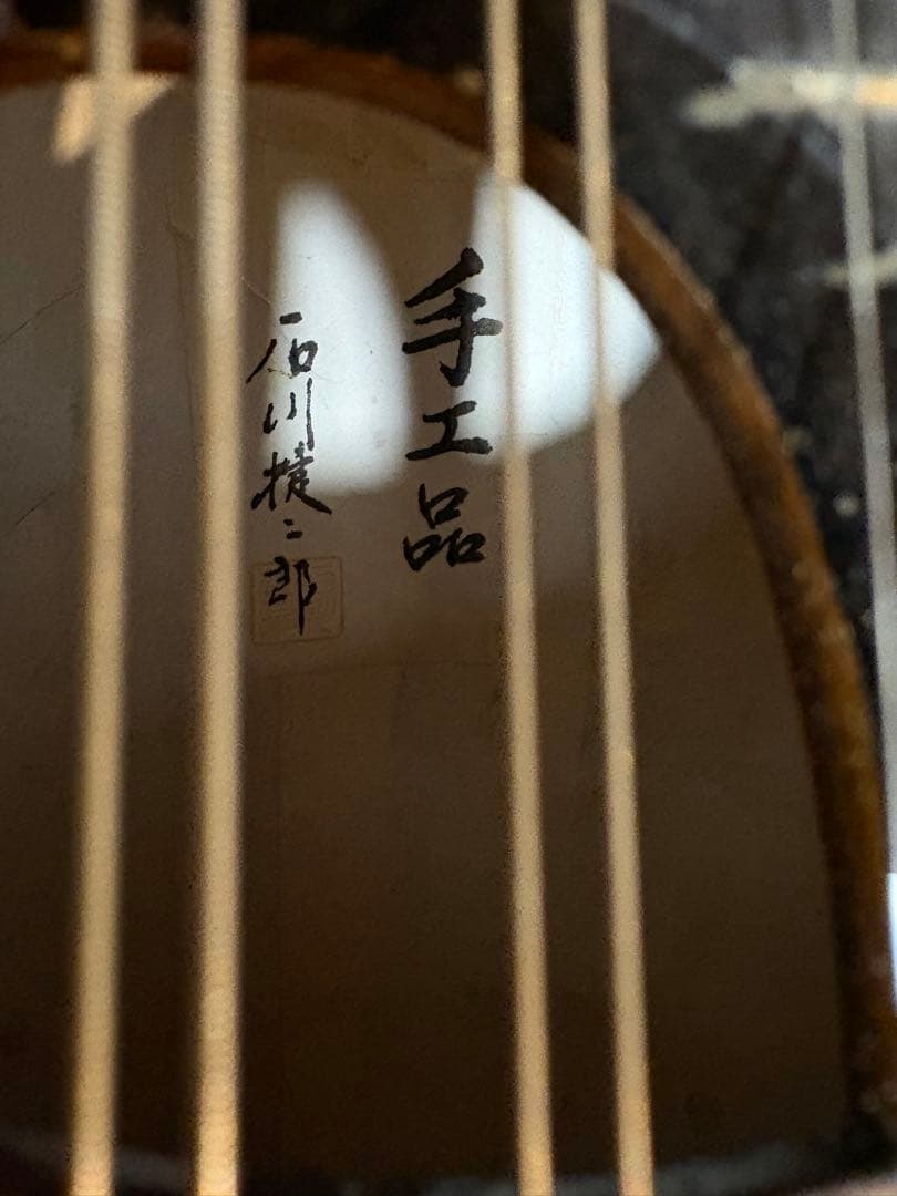 手工品 石川捷二郎 マンドリン No.2 2004年製 スーパーライトケース付き