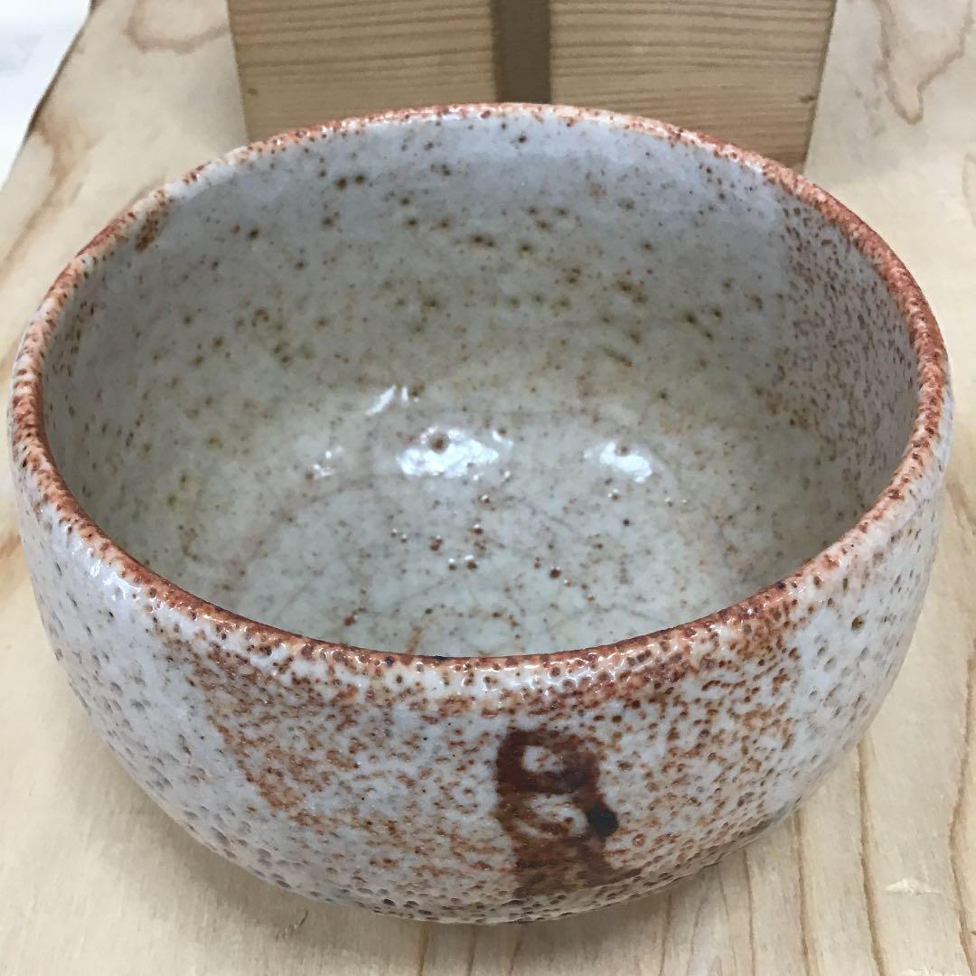茶道具 茶碗 志野茶碗 御題   志野 拝土窯  水野古麦 造 共箱　N299C