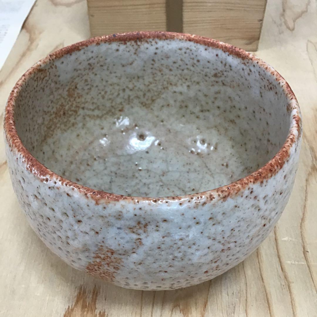 茶道具 茶碗 志野茶碗 御題   志野 拝土窯  水野古麦 造 共箱　N299C