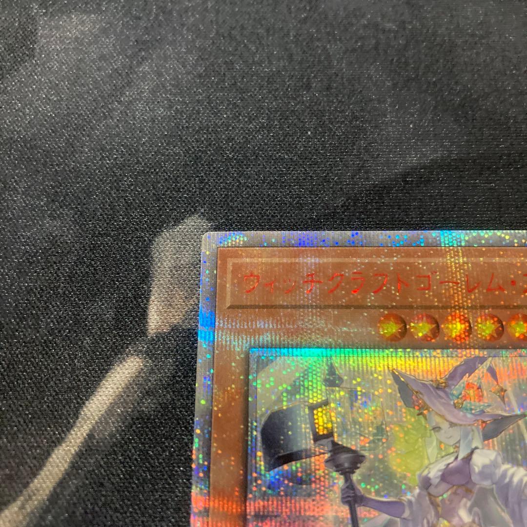 遊戯王　ウィッチクラフトゴーレム・アルル　20th 美品