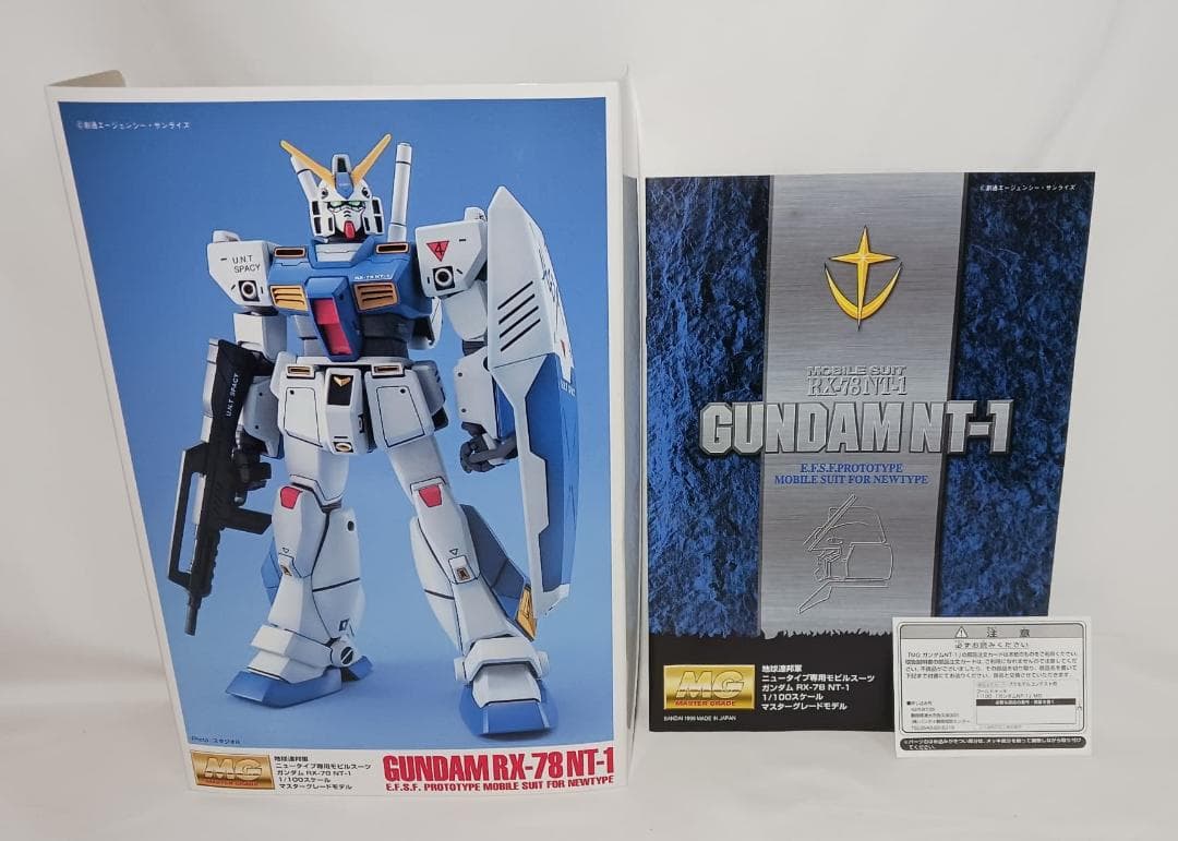 MG ガンダムNT-1ゴールドメッキVer.プラモデルコンテスト金賞景品　非売品