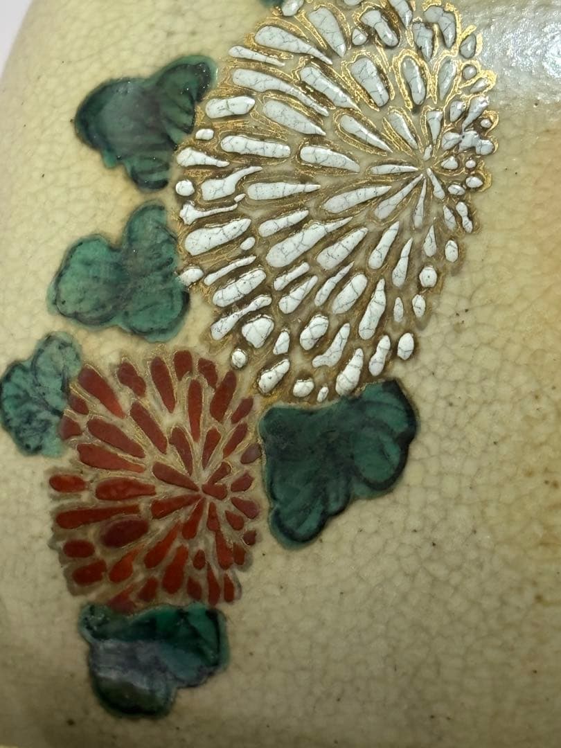 茶道具　抹茶碗　萬古窯　加賀瑞山　多色菊花模様の茶碗　金彩　貫入