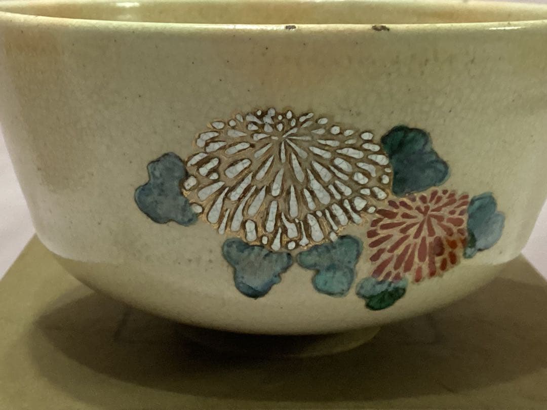茶道具　抹茶碗　萬古窯　加賀瑞山　多色菊花模様の茶碗　金彩　貫入