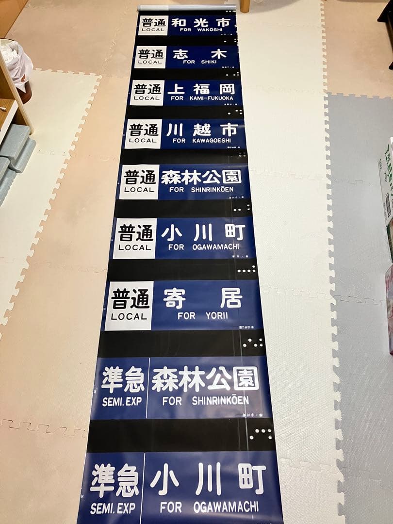 東武10000系 側面行先方向幕