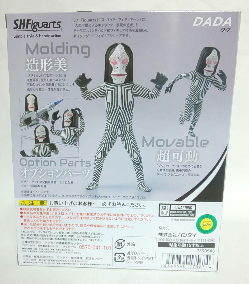 S.H.フィギュアーツ ダダ 初回版