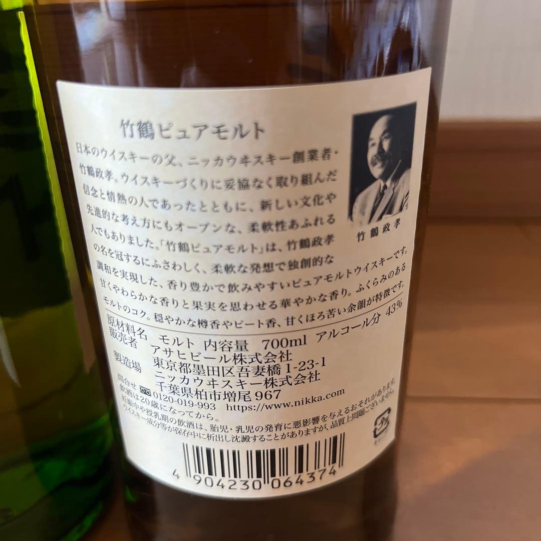 白州　山崎　響　700ml サントリー　　ジャパニーズウィスキー