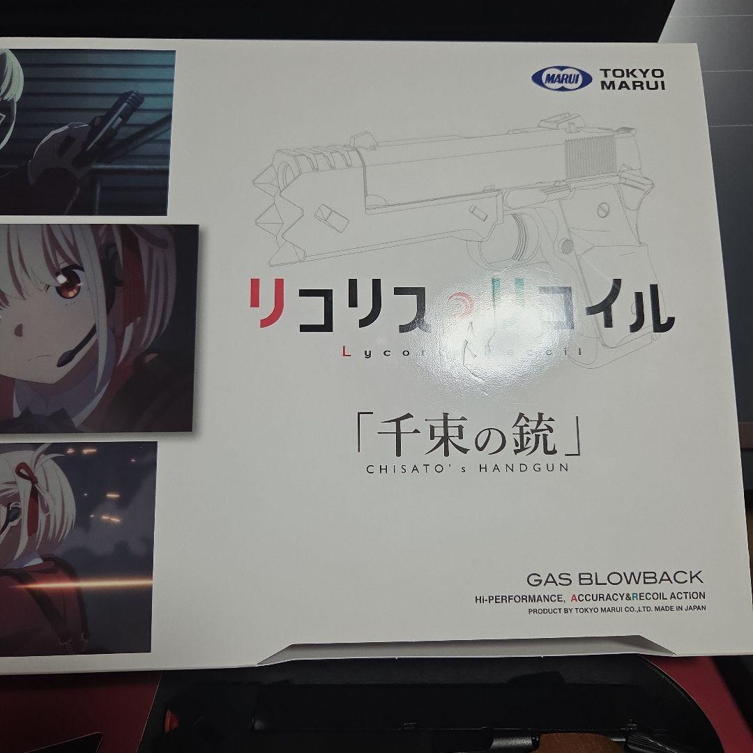 千束の銃　東京マルイ　ガスブローバックガン
